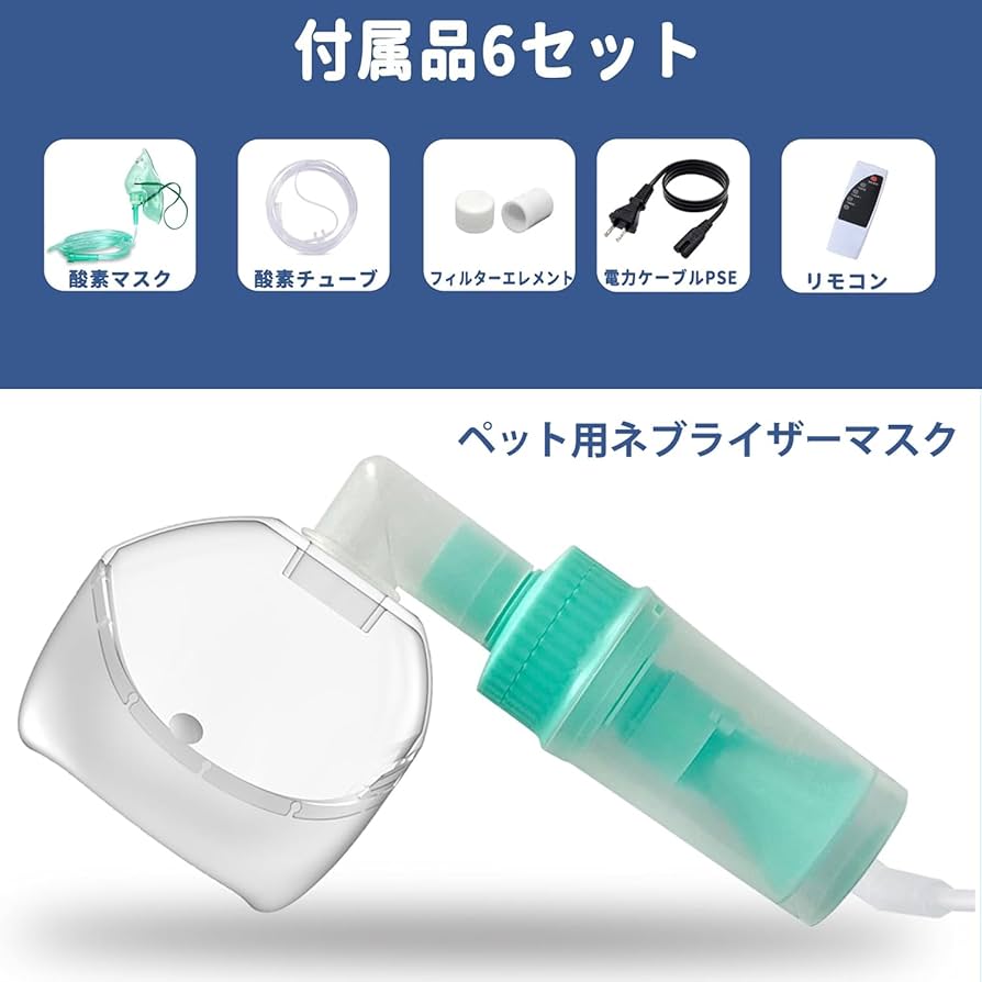 Amazon.co.jp: 1L ペット酸素発生器、1〜7リットル調整可能